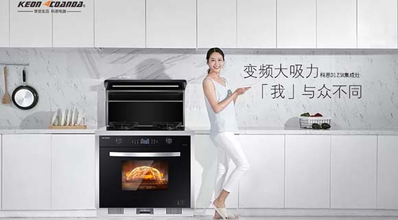除了吸烟强，还能做什么？科恩智能变频大吸力集成灶为您大揭秘！