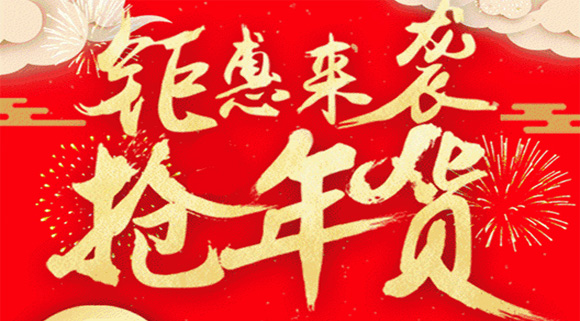 这些地道科恩年货节正在被疯抢中，你还在犹豫什么？