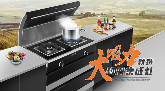 持久大吸力，爆炒更给力！科恩大吸力集成灶挑战爆炒500个辣椒！