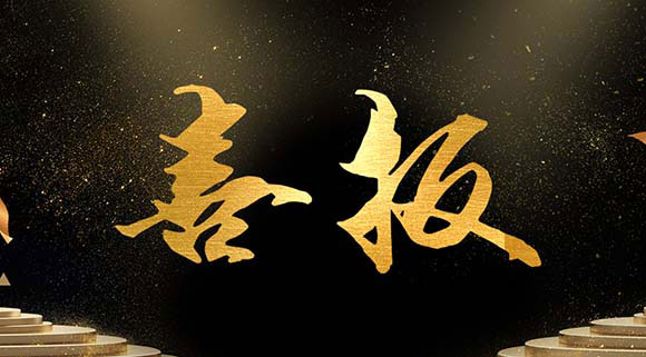 高质量，高使命！科恩电器荣获市长质量奖，树立行业先进质量标杆！
