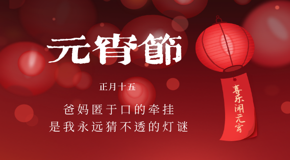 元宵汤圆怎么吃？十大品牌科恩电器满足您各种神仙吃法~