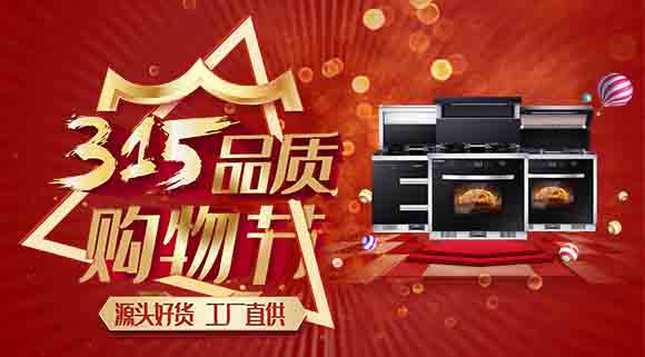 科恩电器315品质购物节：开“诚”相见，质量相行！