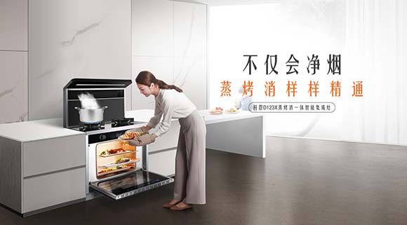 集成灶哪个牌子好？科恩电器自带的幸福感，你想象不到！