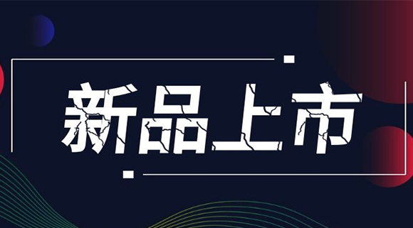 新品上市！安全不能打折，科恩智能防干烧灶具安全到家！