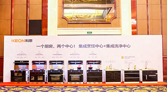 一个厨房，两个中心！十大品牌科恩电器多款新品提前曝光！