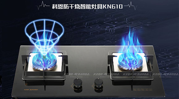大火猛，小火稳！科恩智能防干烧KN610燃气灶守护您的安全!
