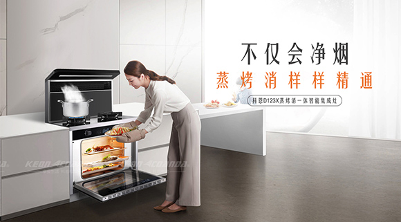 乐享智慧烹饪，科恩集成灶守护您的健康