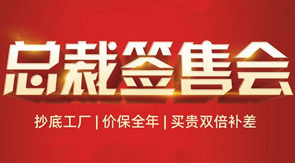 科恩电器五月战“爆”，总裁签售会掀起火爆签单热潮