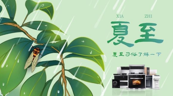 夏天下厨不桑拿，科恩集成灶就是你的厨房最佳拍档~