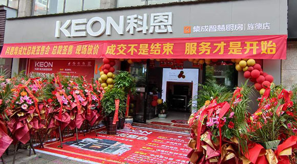 科恩集成智慧厨房安徽旌德专卖店店面展示