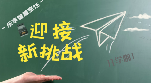 神兽“开学”，十大品牌科恩集成灶为您的健康保驾护航！