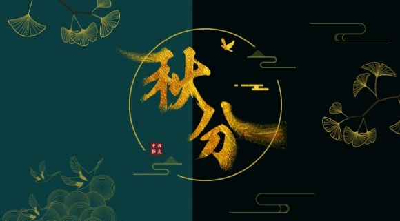 ​人生美食，恰如其“分”~今日秋分，科恩集成灶助您贴秋膘！