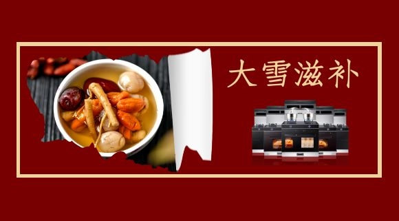 十大品牌科恩集成灶暖冬关怀，与你一起感受冬日的幸福