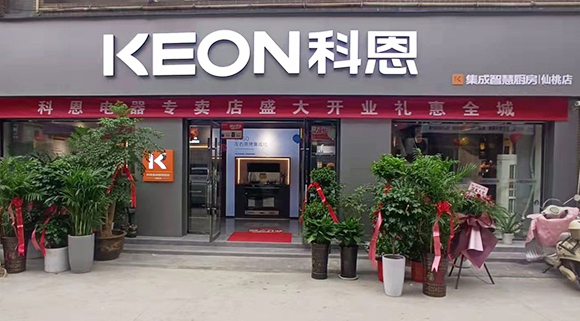 科恩集成灶湖北仙桃专卖店店面展示