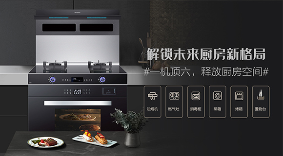 科恩S400高端变频蒸烤消一体集成灶，轻松烹饪乐享智慧厨房！