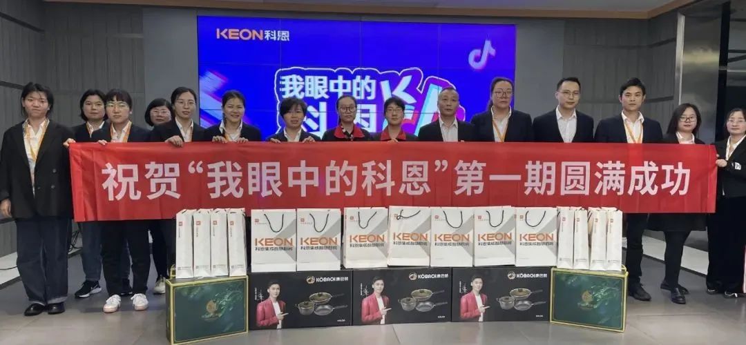 揭晓时刻|“我眼中的科恩”抖音短视频大赛中奖名单新鲜出炉！