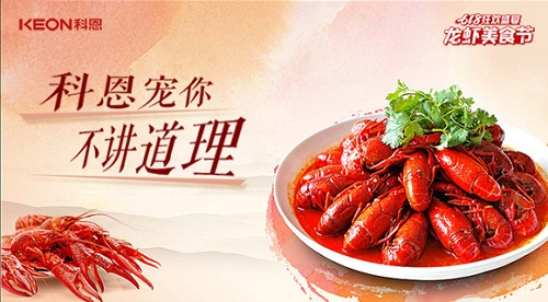 科恩集成灶618狂欢盛宴，没有大动作，怎敢惊动你！