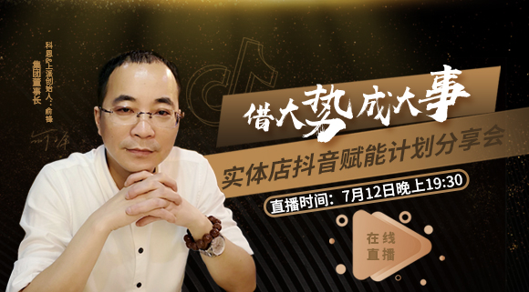 科恩集成灶|借大势，成大事，流量为王时代，如何利用抖音来变现？