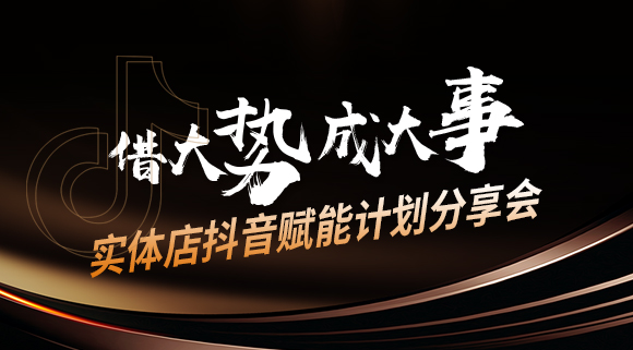 科恩集团董事长都开始用抖音做线下引流了，你还在观望？