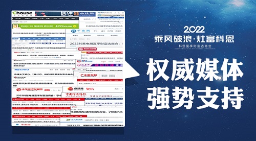 科恩夏季财富选商会即将隆重开启，引媒体争相报道，强势支持！