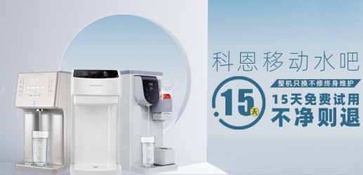 科恩移动水吧——顾客盈门的引流神器，了解一下？