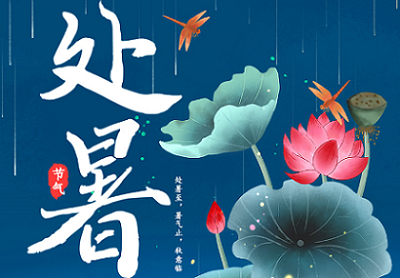 今日处暑，从盛夏到凉秋，科恩集成灶与你一路温凉相伴！