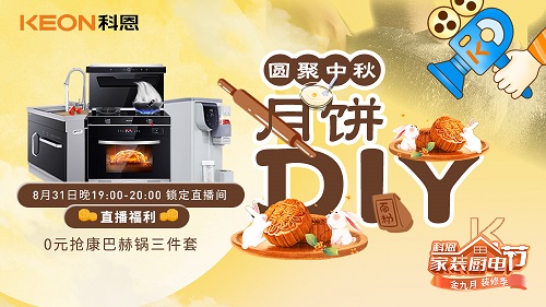 圆聚中秋，月饼DIY，超高颜值和逼格！最重要的是⋯⋯ 