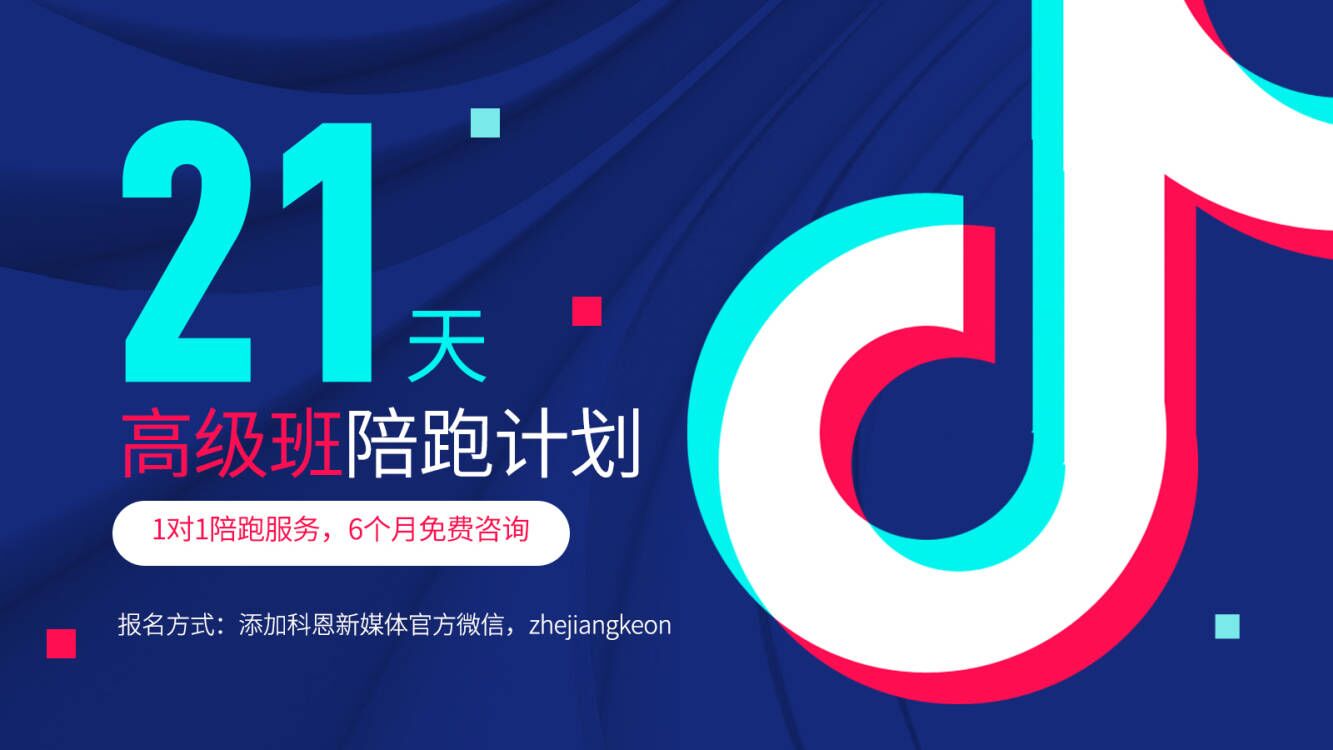 科恩集成灶抖音陪跑赋能，助力终端“玩赚抖音” 