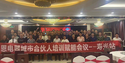 科恩城市合伙人培训赋能会议寿光站圆满落幕！