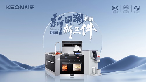 乐享健康烹饪，首选科恩集成灶！