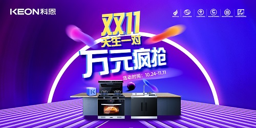 科恩双11活动火爆来袭?。。?>
                    <h3>科恩双11活动火爆来袭?。?！</h3>
                    <span>2022/10/25</span>
                    <p>双十一又双叒叕来了！准备好迎接疯狂剁手的节奏了吗？</p>
                    <i class=