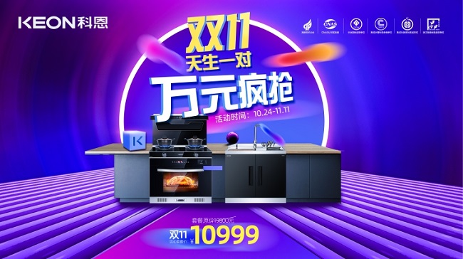 双十一钜惠，一年就这么一次，怎么可以轻易错过！