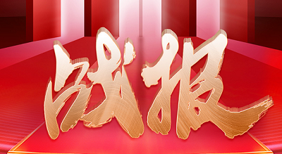 大吸力集成灶榜TOP1 ！科恩双11开门红28小时战报来袭！