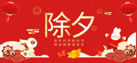 世界再大，家才是港湾， 除夕夜，用科恩集成灶为家人做一顿丰富的团圆饭