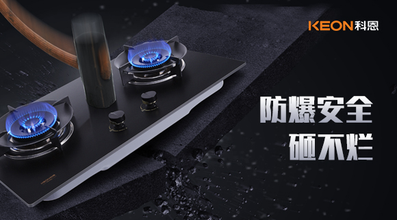 防爆才是燃气灶最重要的功能！