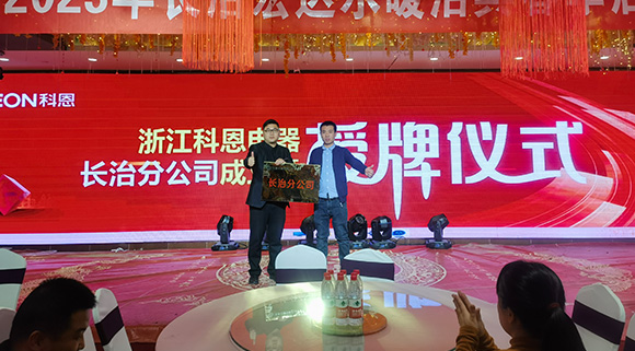 强终端·铸大商|长治春季订货会爆单收官！
