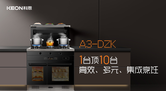开启倍速烹饪生活！A3系列让烹饪快起来！