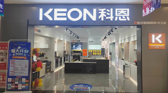 科恩集成灶宁夏中卫专卖店！店面展示
