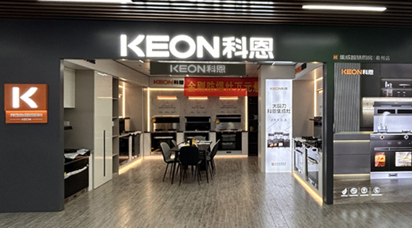 科恩集成灶江苏泰州专卖店！店面展示