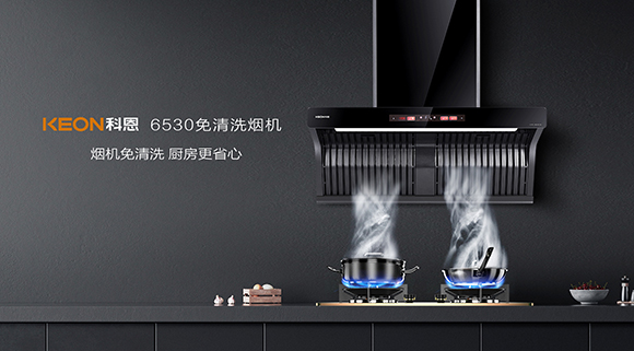 自清洗？免清洗？烟机到底怎么选？