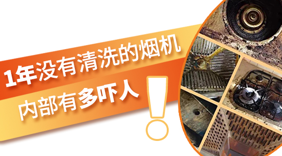 1年没有清洗的烟机内部有多吓人！