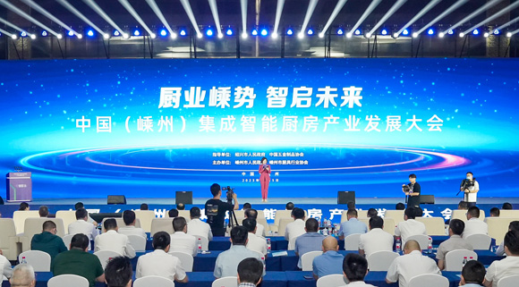 中国（嵊州）集成智能厨房产业发展大会！科恩为厨电行业发声！