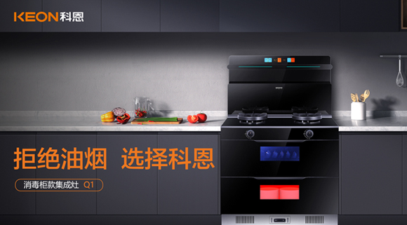 集成灶不会选，选Q1就对了！