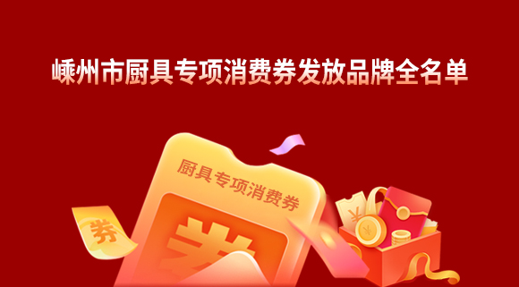 焕新！势在必行！科恩电器开启厨电行业新赛道！