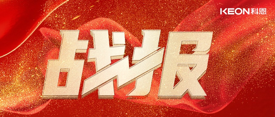 最新战报！科恩旧厨焕新路演交出亮眼成绩单